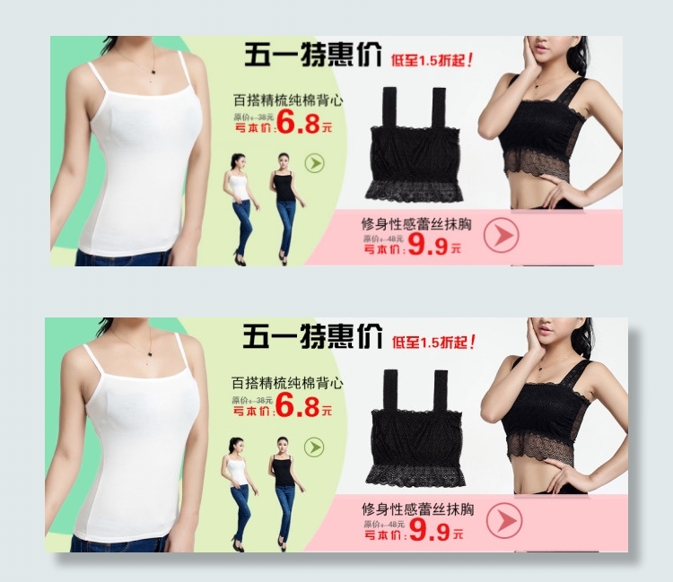五一活动女装促销海报