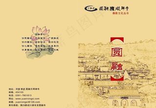 佛教书籍封面设计图片