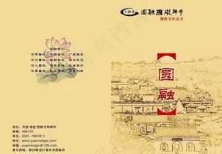 佛教书籍封面设计图片