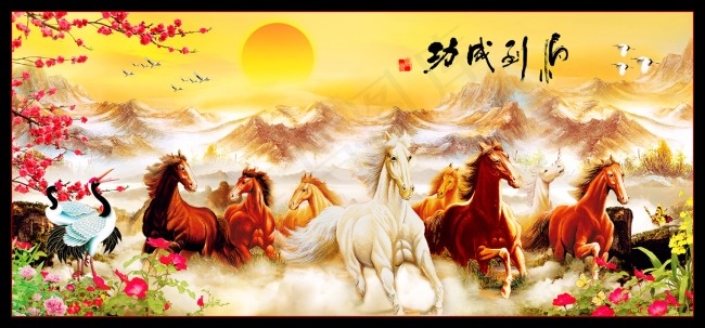 马到成功 八马骏图(7323X3413(DPI:300))psd模版下载