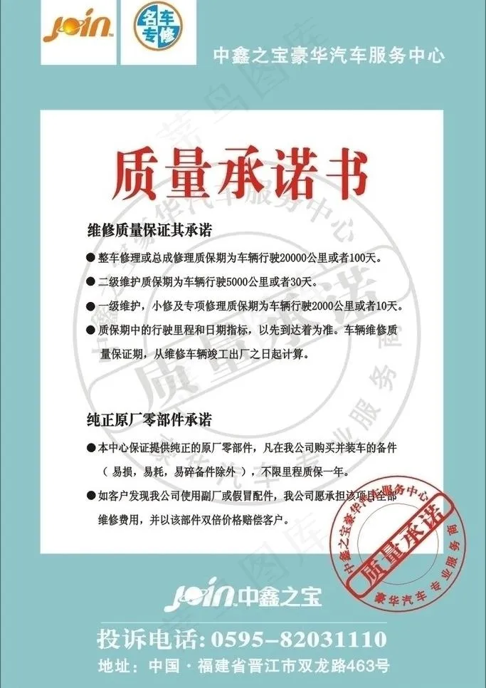 证书cdr矢量模版下载