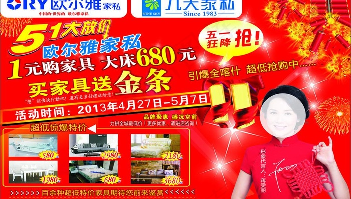 欧尔雅家私图片