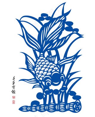 矢量中国传统鱼剪纸翻译书法：丰收年...