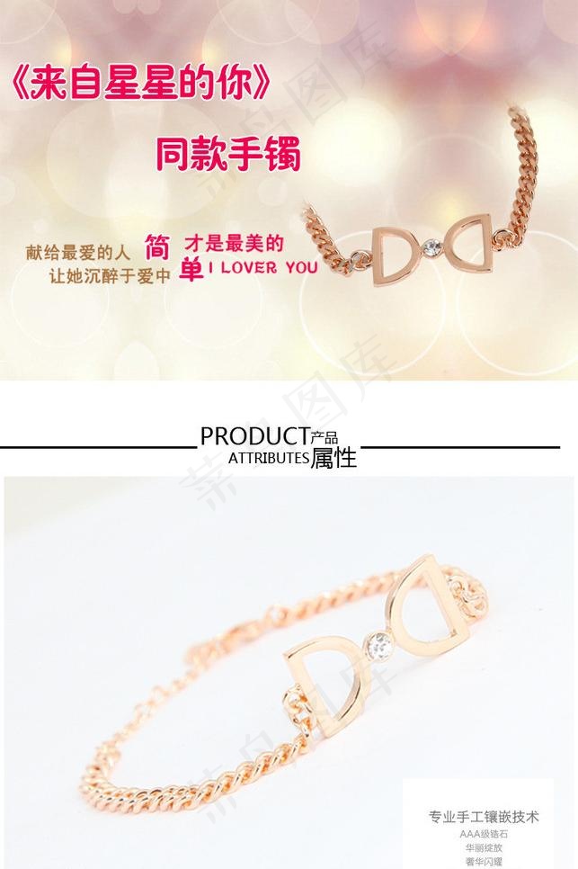 手镯网页图片