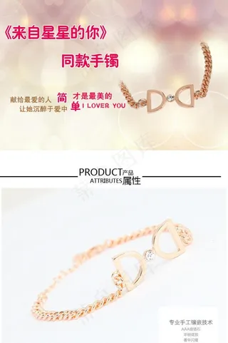 手镯网页图片