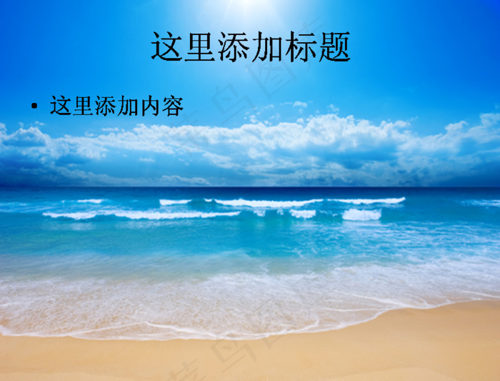 蔚蓝的大海