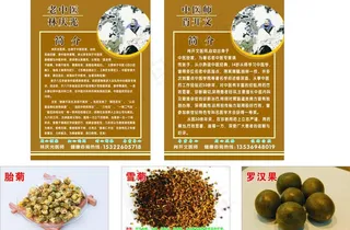 济安堂 名老中医图片