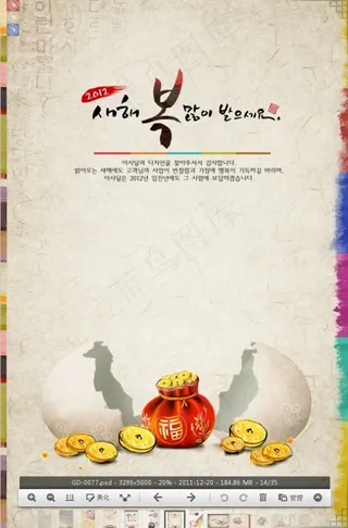 鸡蛋福海报模板广告模板花纹