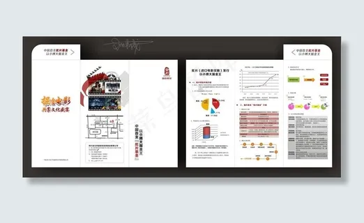 金石基业折页白色版图片