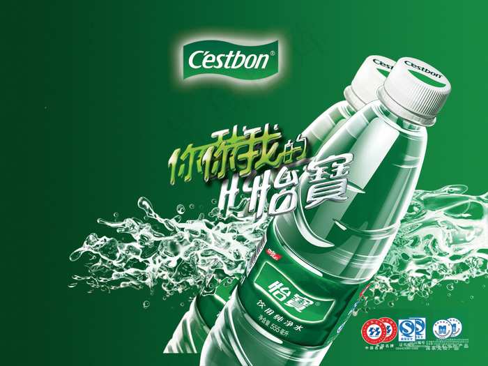 你我的怡宝纯净水广告PSD分
