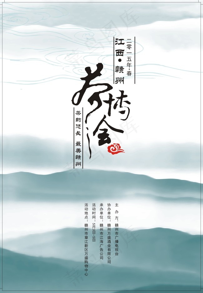 茶博会有中国风民族气息