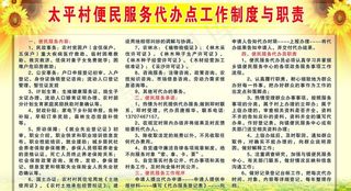 便民服务中心制度图片