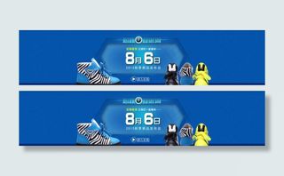 淘宝网店首页大图海报图片模板下载页...