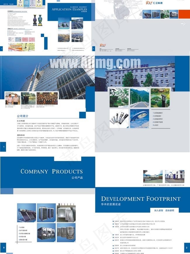 仁江科技公司画册cdr矢量模版下载