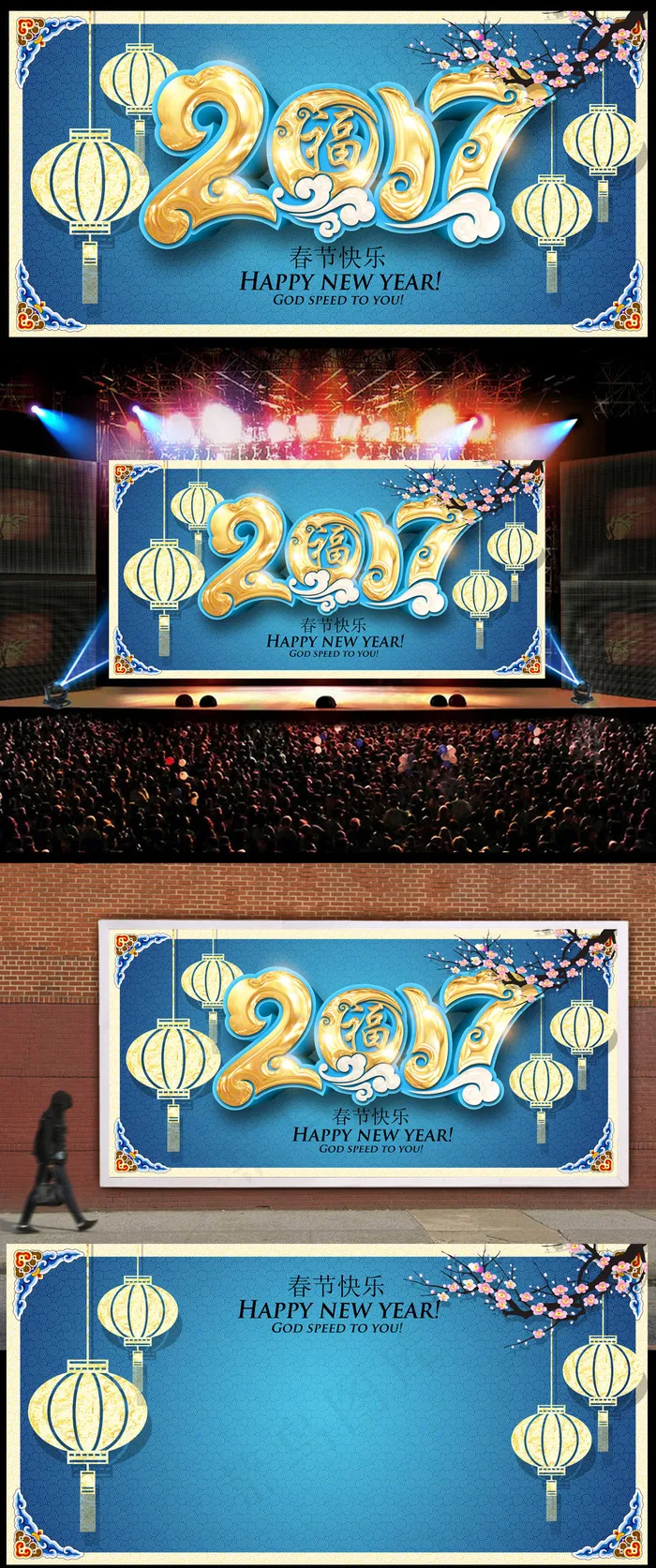 大气蓝色年会舞台背景设计(7087X3543(DPI:300))psd模版下载