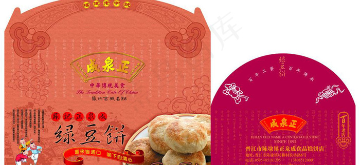 绿豆饼包装图片模板下载(4843X2504(DPI:300))psd模版下载