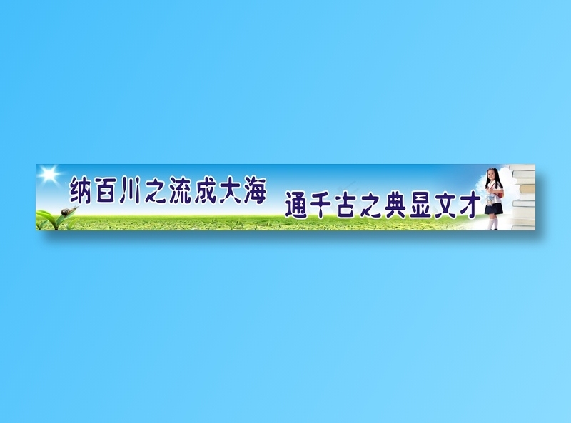 海纳百川cdr矢量模版下载