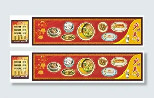 美食海报设计图