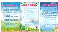 制度牌图片cdr矢量模版下载