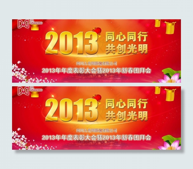 晚会背景图片(15449X6690(DPI:72))psd模版下载