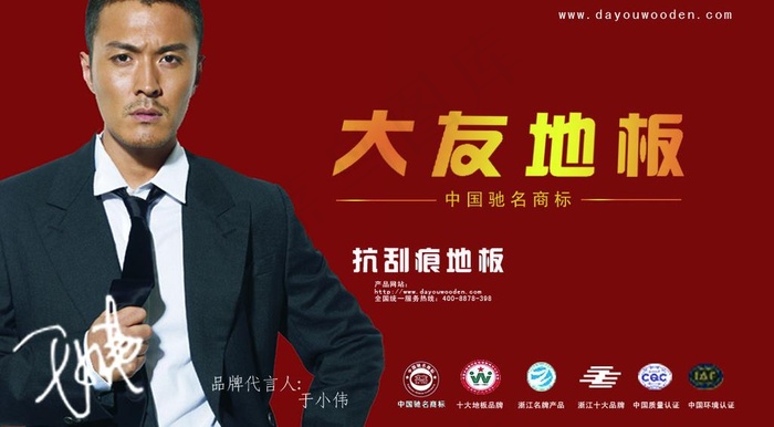 大友地板名片图片psd模版下载