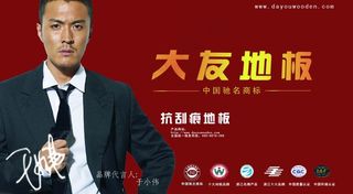 大友地板名片图片