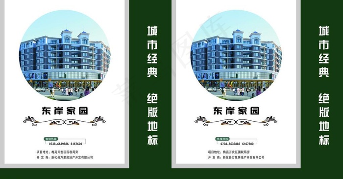 房地产手提袋图片cdr矢量模版下载