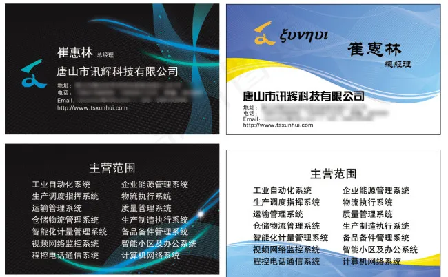 科技名片背景psd模版下载