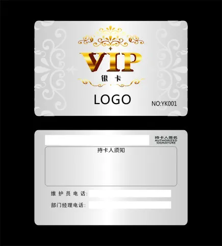VIP白金卡会员金卡cdr矢量模版下载
