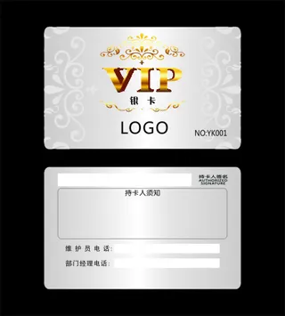 VIP白金卡会员金卡