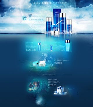 淘宝护肤品店铺