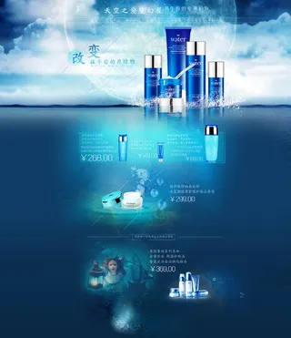 淘宝护肤品店铺