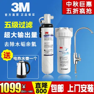 蓝色3M厨房电器净水器主图直通车 蓝色3M厨房电器净水器主图直通车