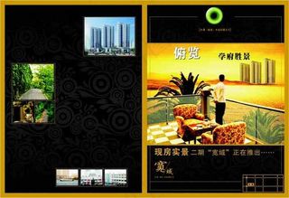 学府胜景地产画册矢量图