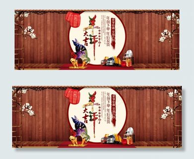 淘宝家居首页促销海报图