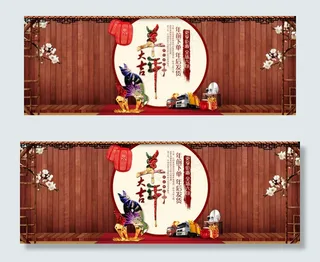 淘宝家居首页促销海报图