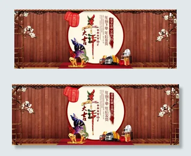 淘宝家居首页促销海报图 淘宝家居首页促销海报图