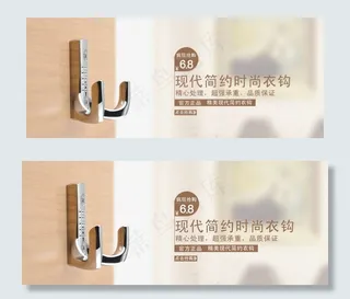 现代简约时尚衣钩