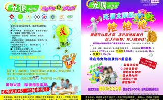 光源太阳能抢购中图片