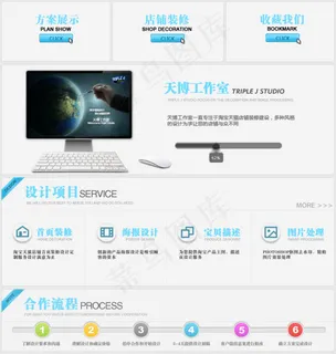 电子商务首页模板淘宝美工店铺首页装...