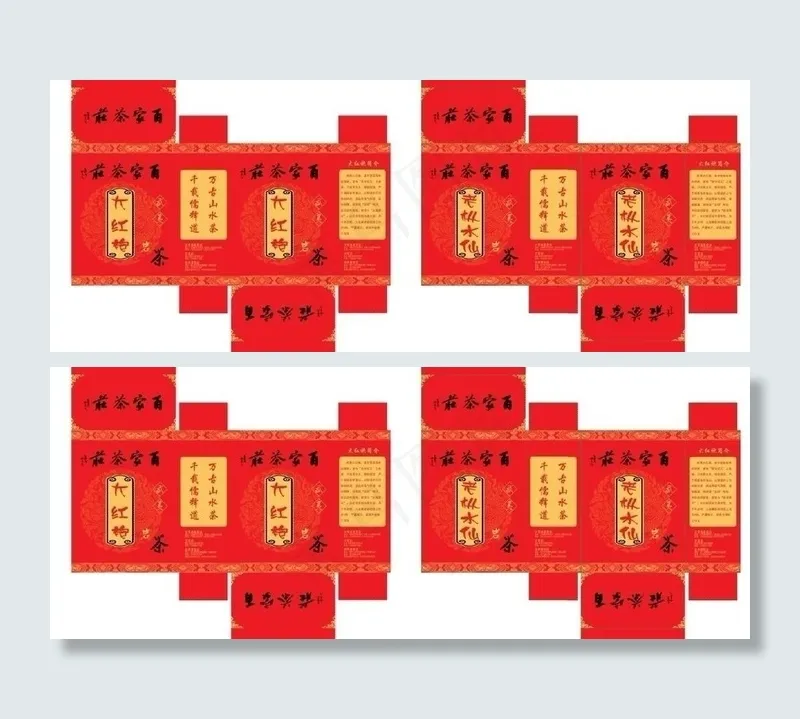 武夷大红袍茶叶包装盒图片