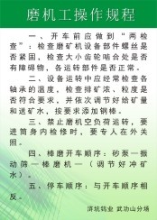 矿业公司制度1cdr矢量模版下载