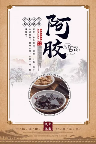 中医养生挂画图片