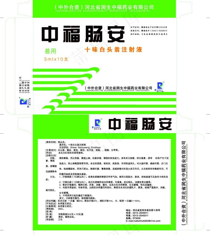 药品包装盒图片