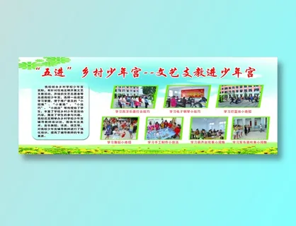 “五进”乡村少年宫--文艺支教进少年宫