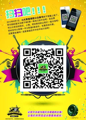 ktv宣传图片