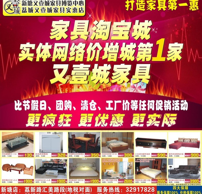 家具淘宝图片cdr矢量模版下载
