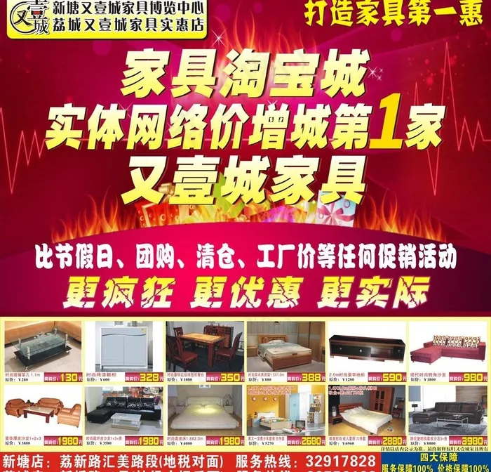 家具淘宝图片cdr矢量模版下载
