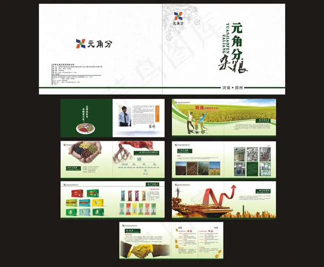 粗粮食品画册设计矢量素材(570X210)cdr矢量模版下载