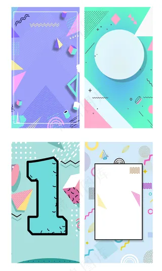 创意装饰图形孟菲斯海报背景元素